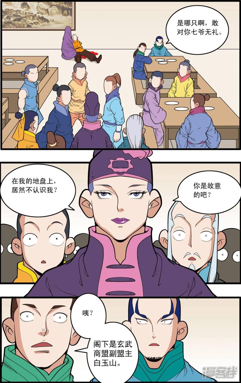 第220话 真相-18