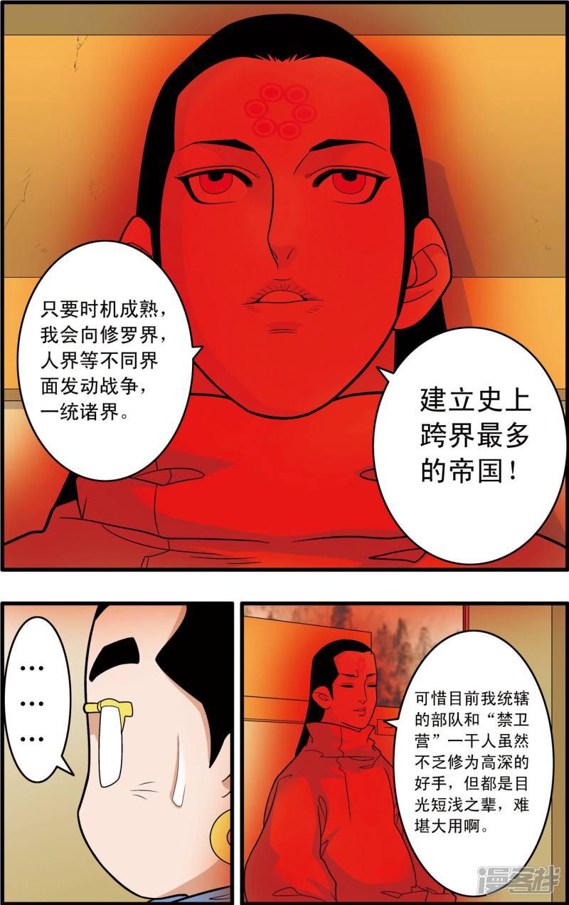 第233话 圣凰-10