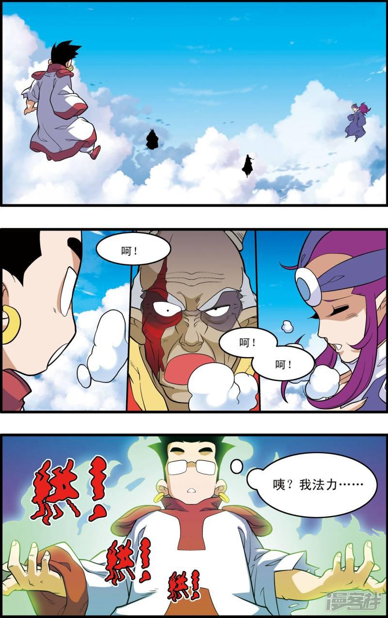 第238话 变更计划-7