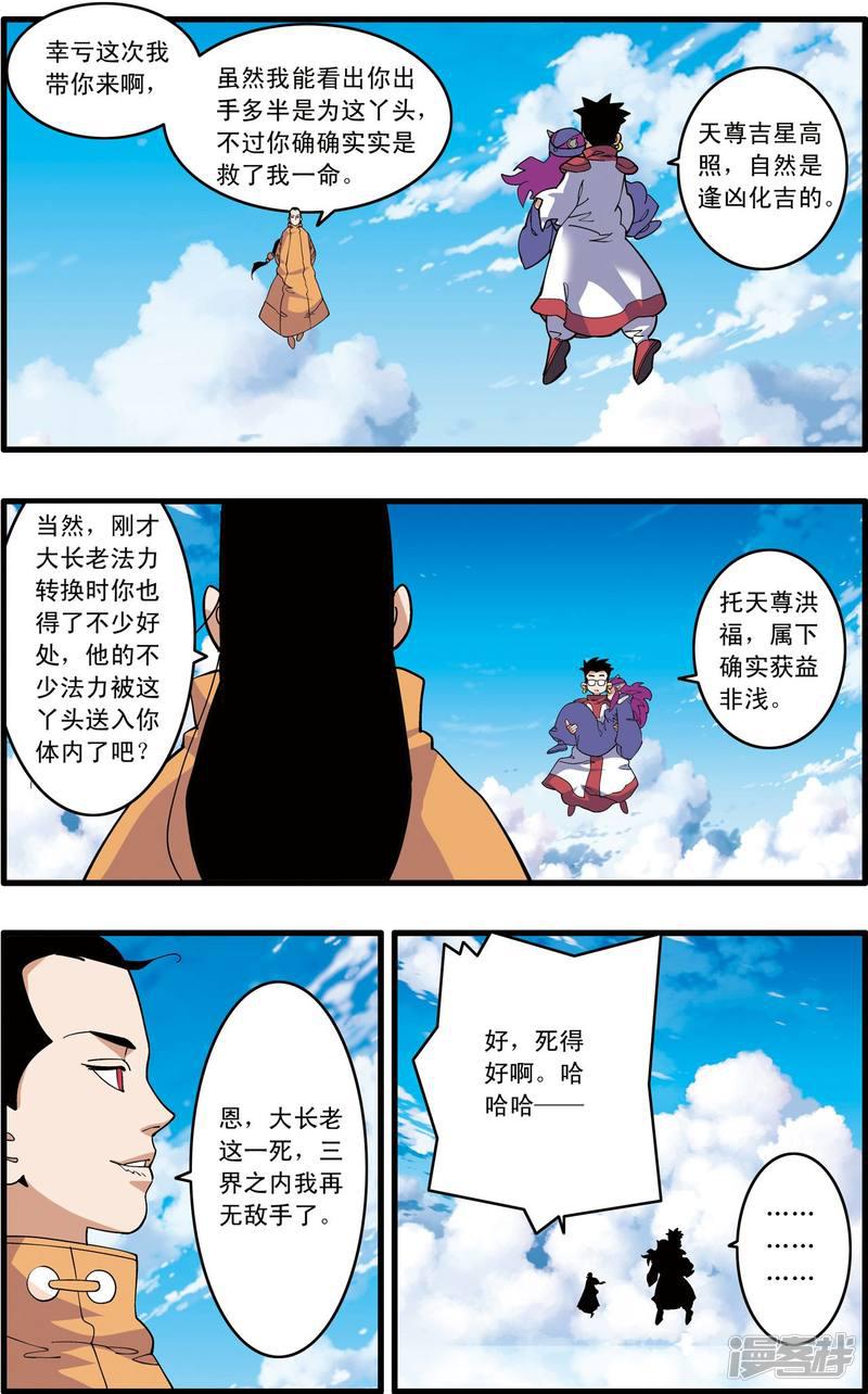 第238话 变更计划-12