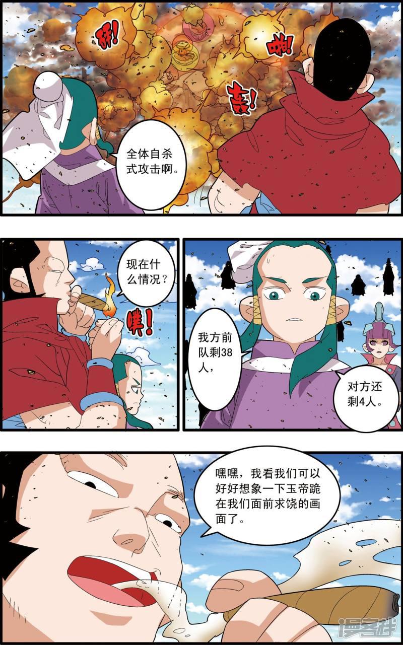 第245话 生命燃尽-2