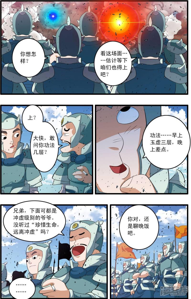 第247话 各自的宿命-2