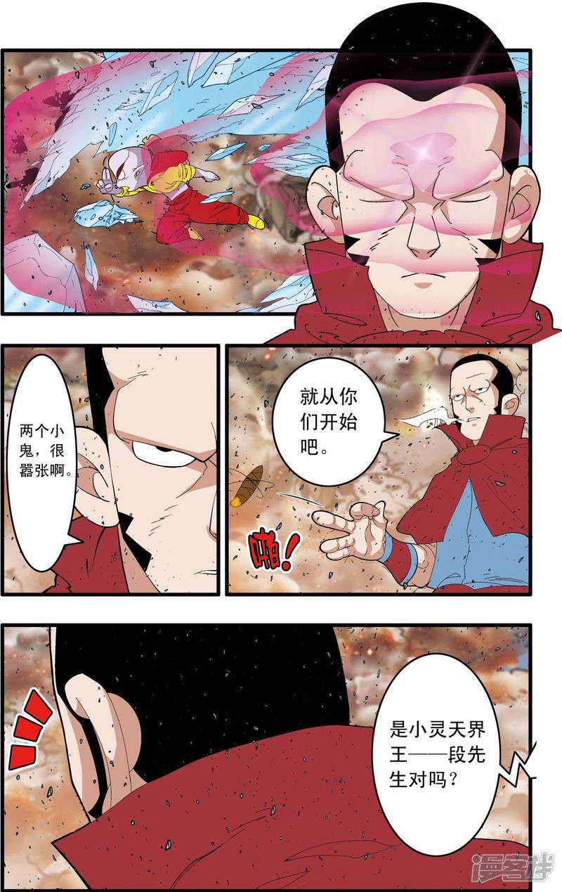 第247话 各自的宿命-5