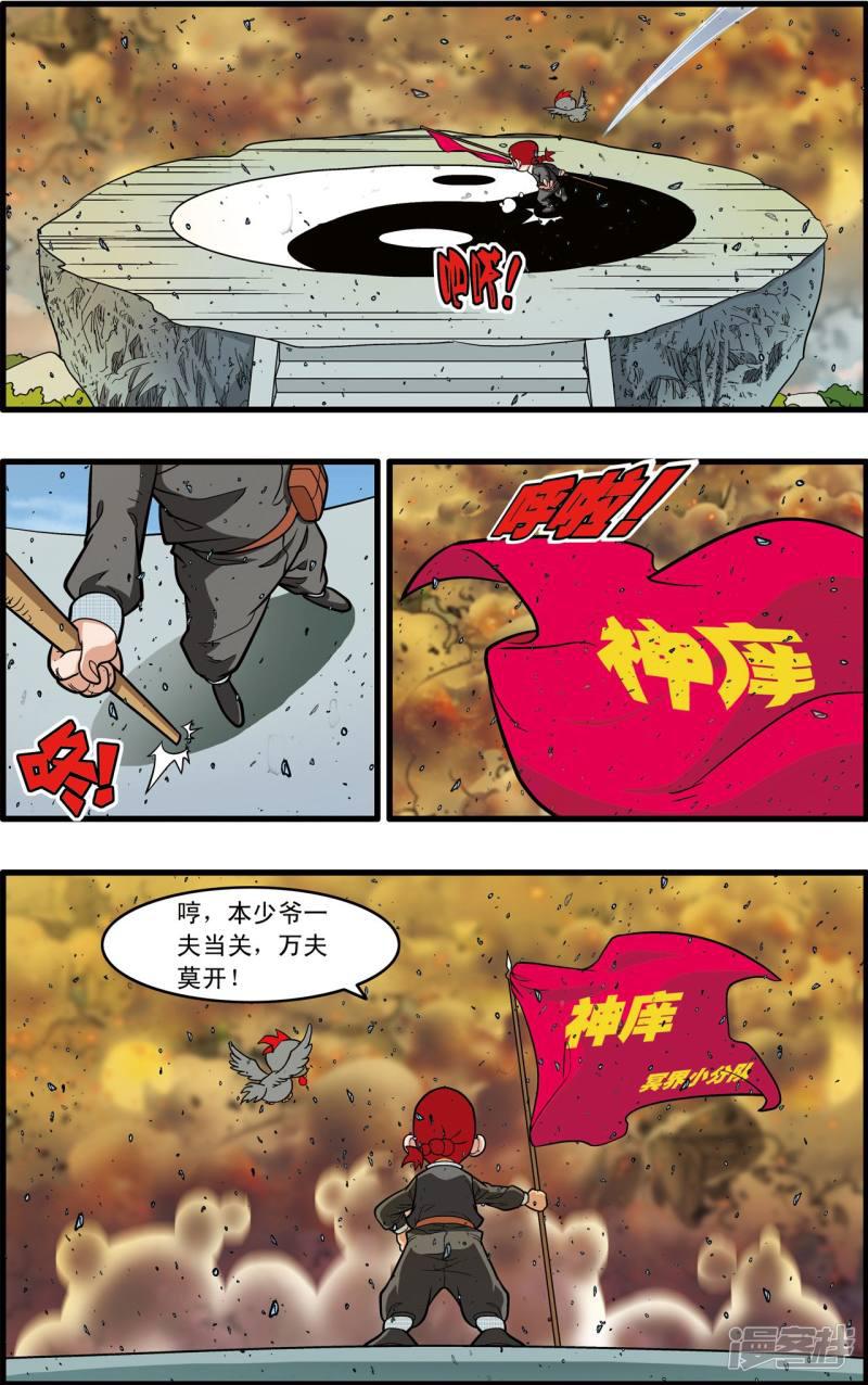 第247话 各自的宿命-18