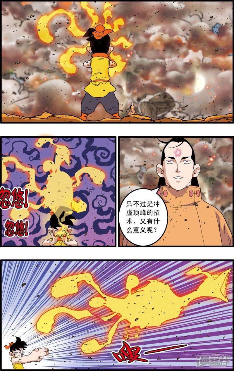 第250话 级别差距-13