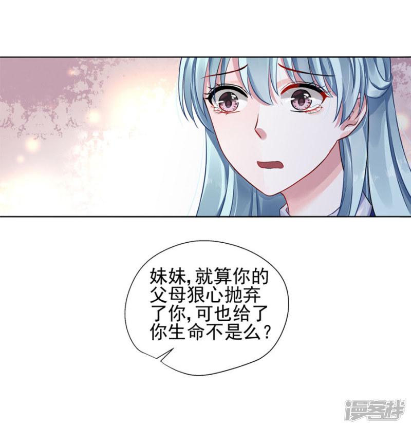 第5话 我都听你的-13