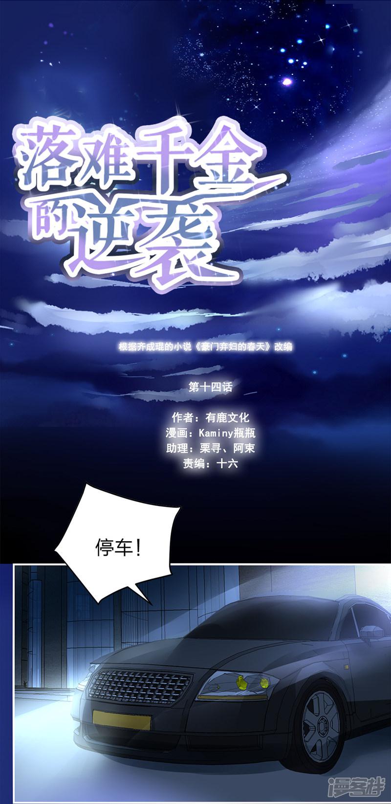 第14话 保守秘密-0