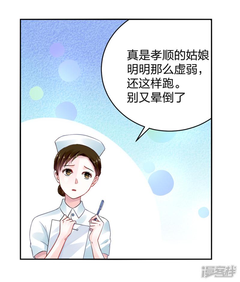 第15话 病危通知-29