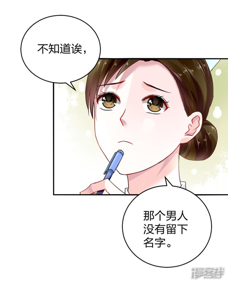 第15话 病危通知-32