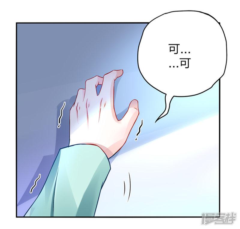 第16话 严可可-6