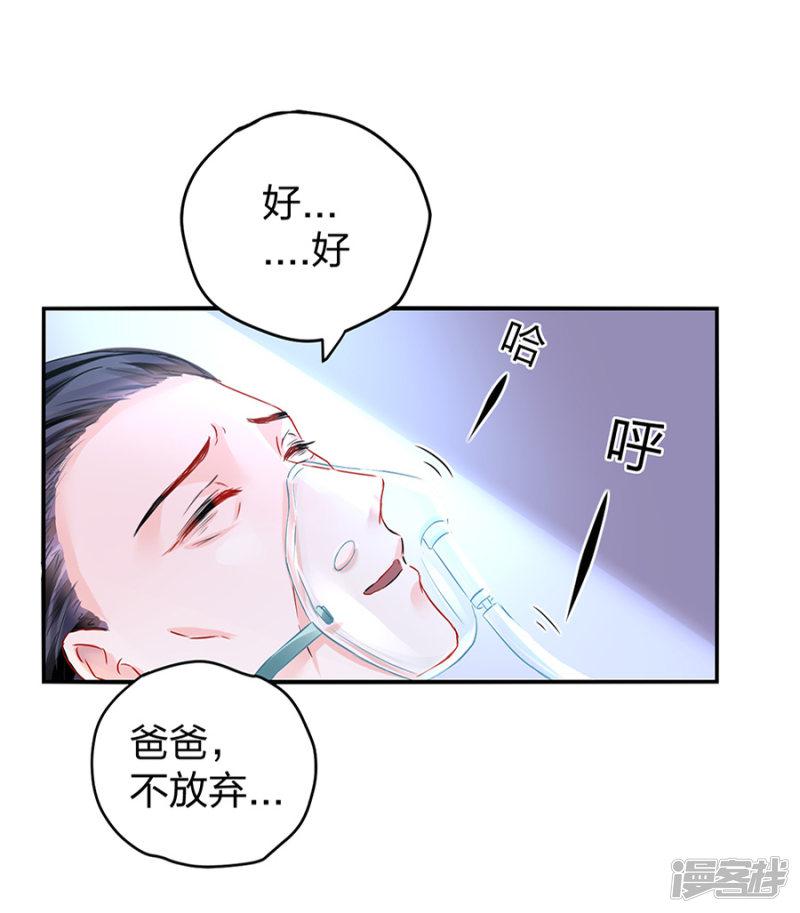 第16话 严可可-12