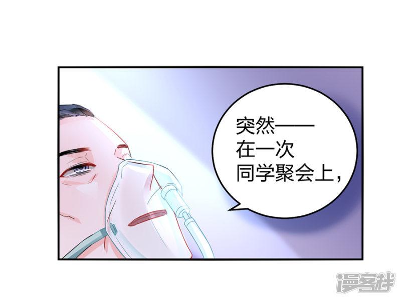 第16话 严可可-28