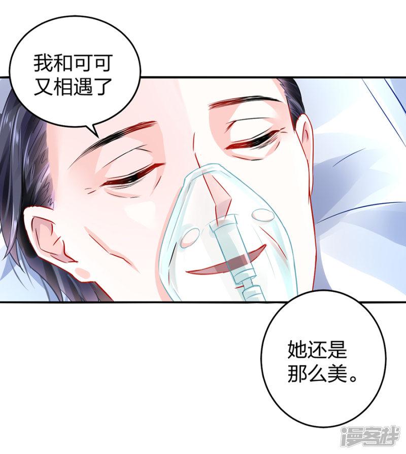 第16话 严可可-29