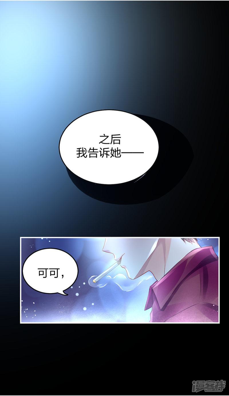 第16话 严可可-32