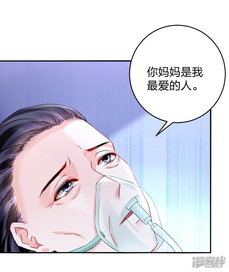 第17话 不要怪她-4