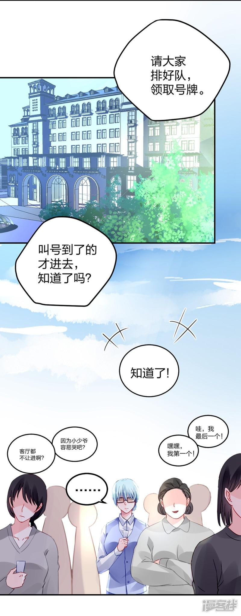 第25话 应聘奶妈-13