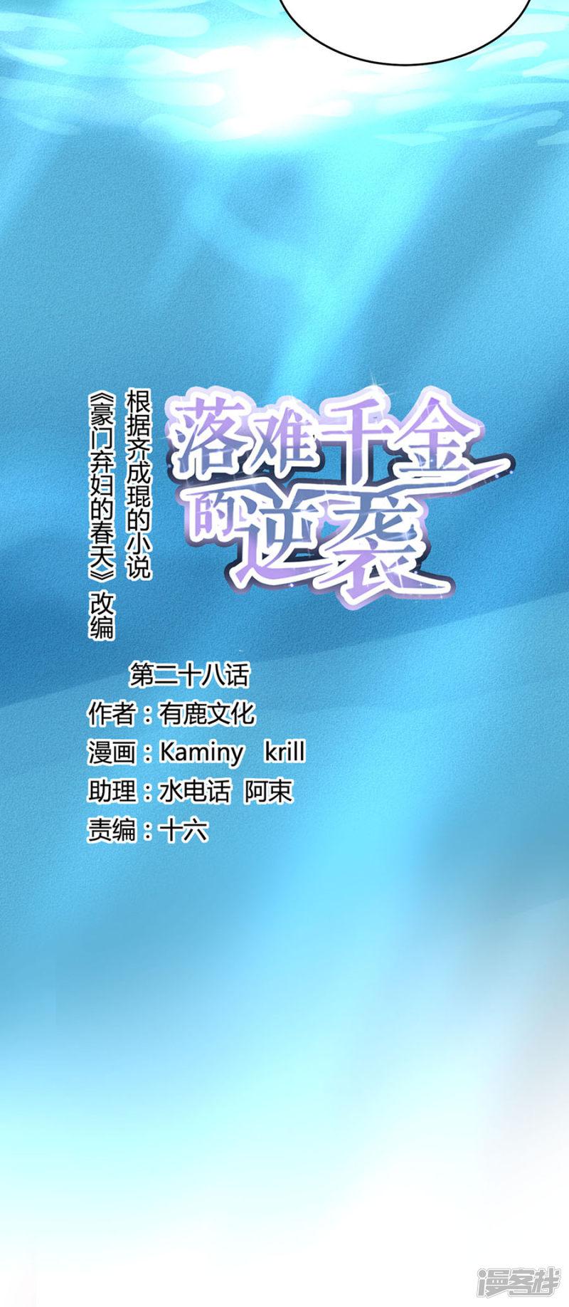 第28话 代价-1