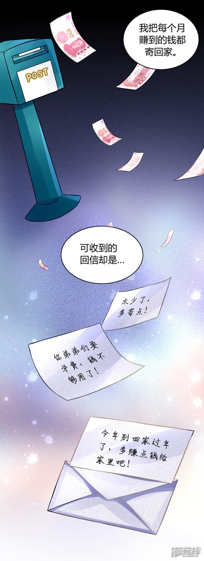 第36话 喂奶-2