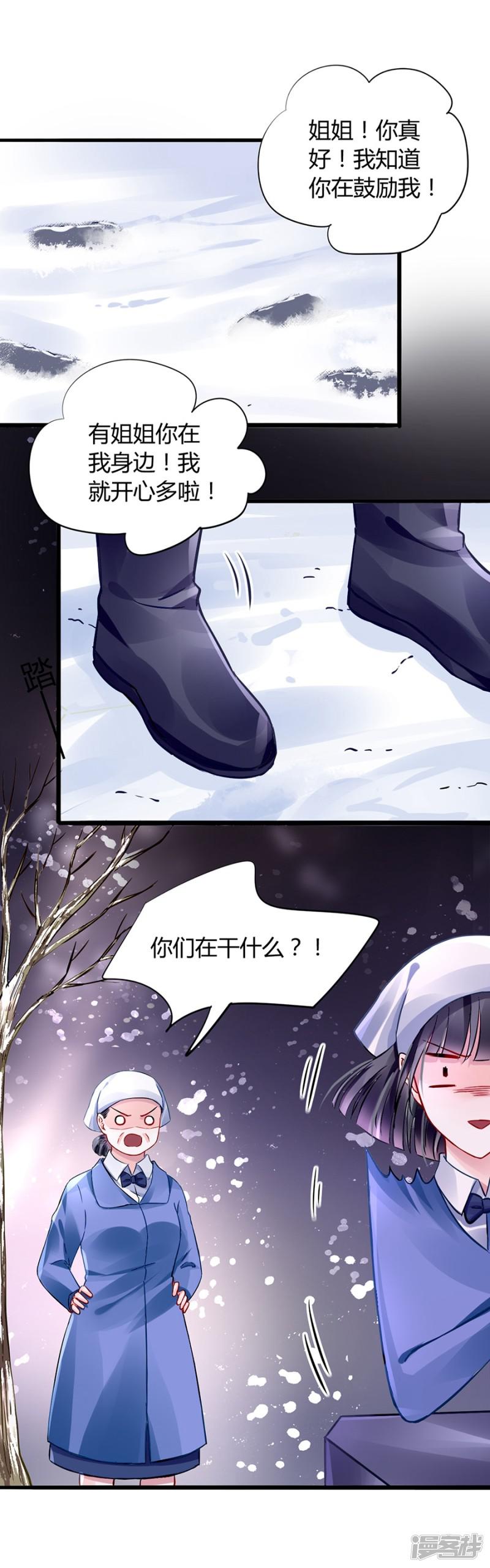 第36话 喂奶-8