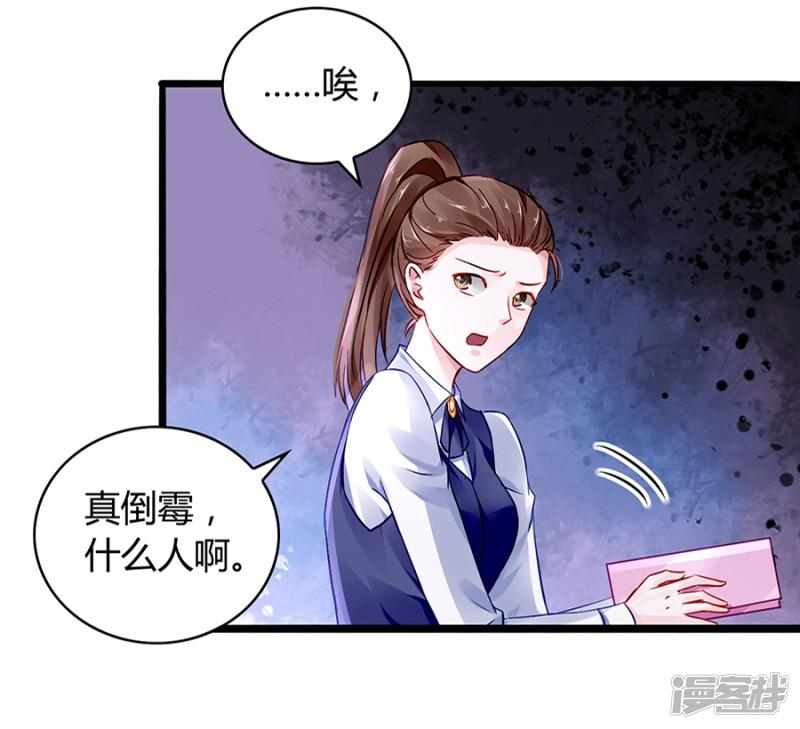 第38话 给奶妈买东西-8