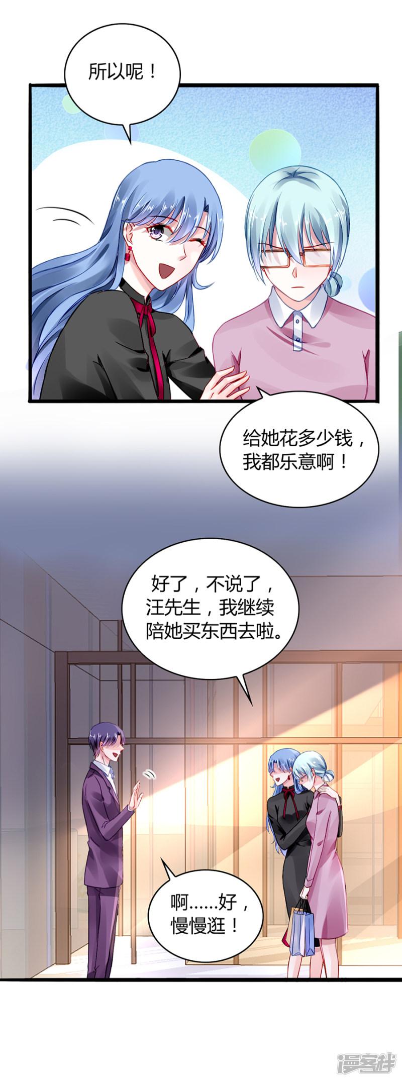 第39话 真是嫉妒你啊-4