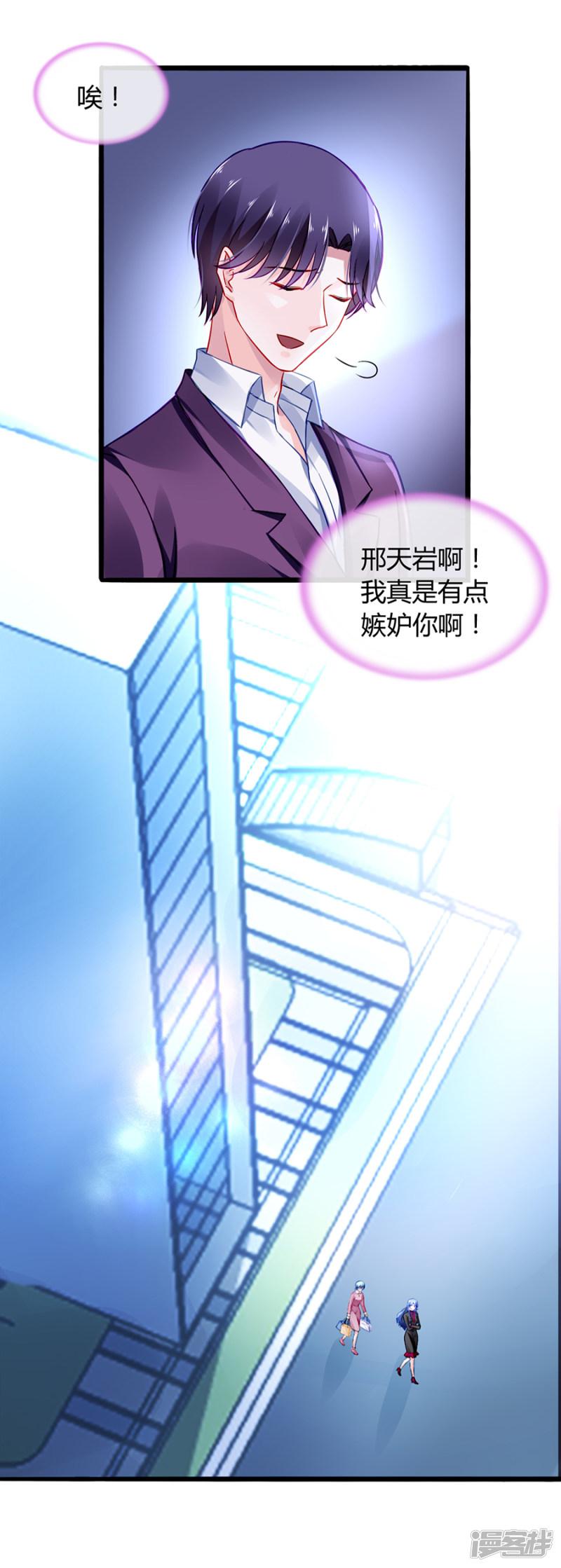 第39话 真是嫉妒你啊-9