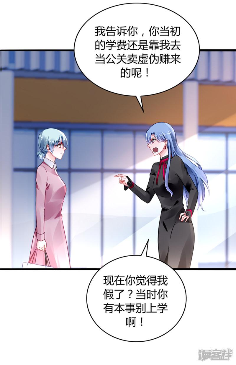 第39话 真是嫉妒你啊-13