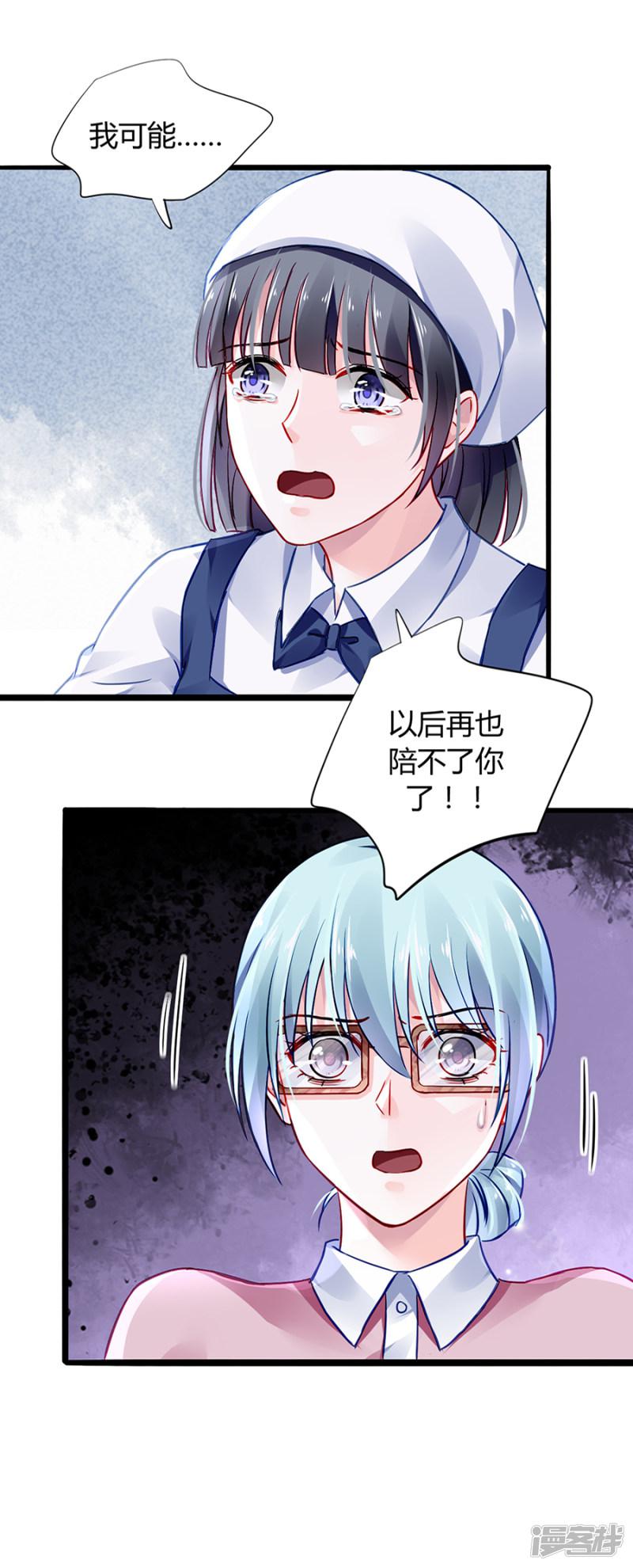 第39话 真是嫉妒你啊-23