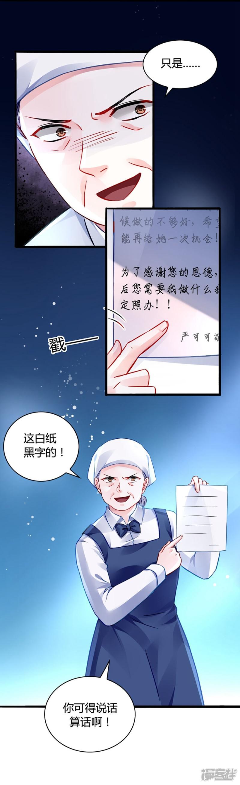 第41话 说话算话-19