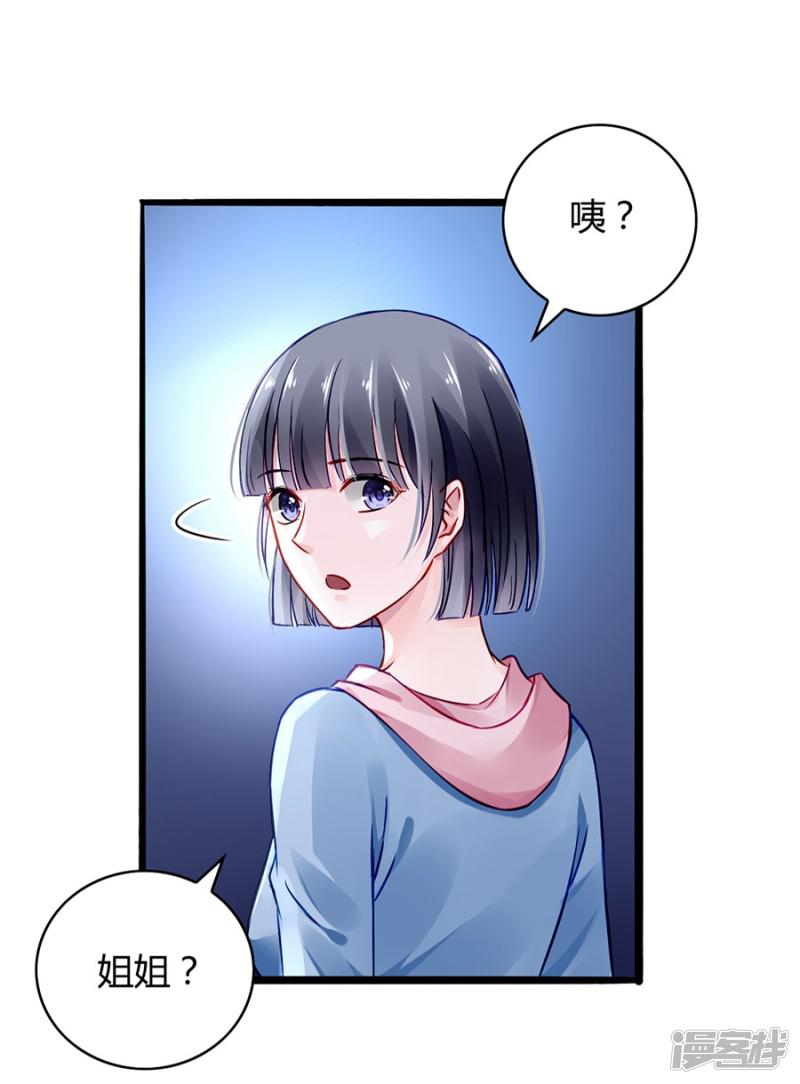 第41话 说话算话-22