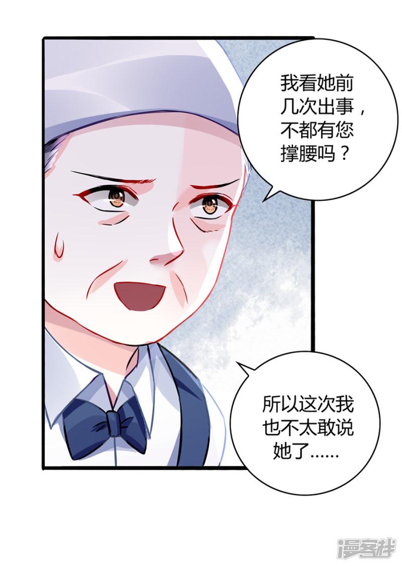 第44话 告诉他真相-10