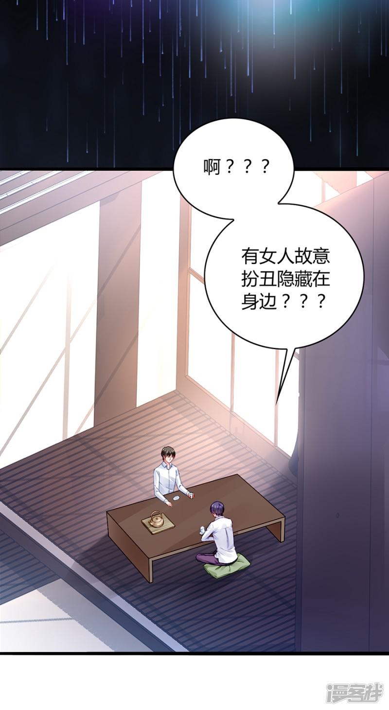 第47话 无可救药的女人-1