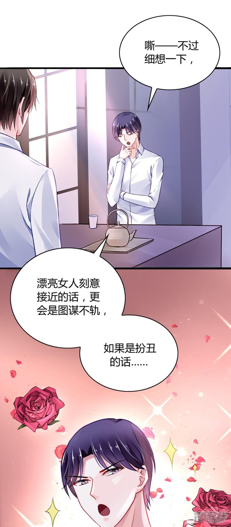 第47话 无可救药的女人-4