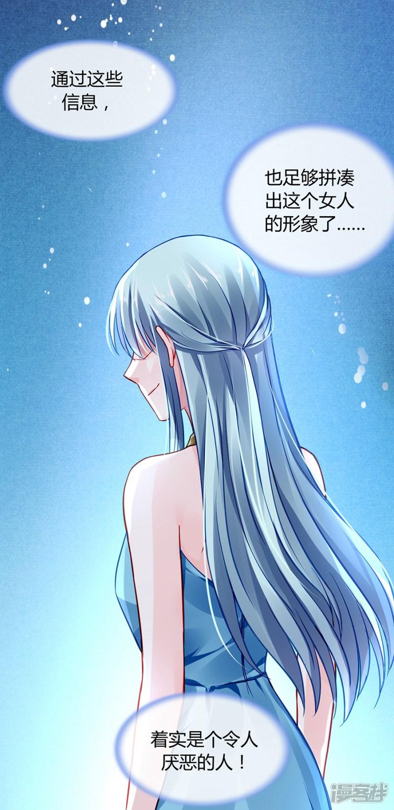 第47话 无可救药的女人-11