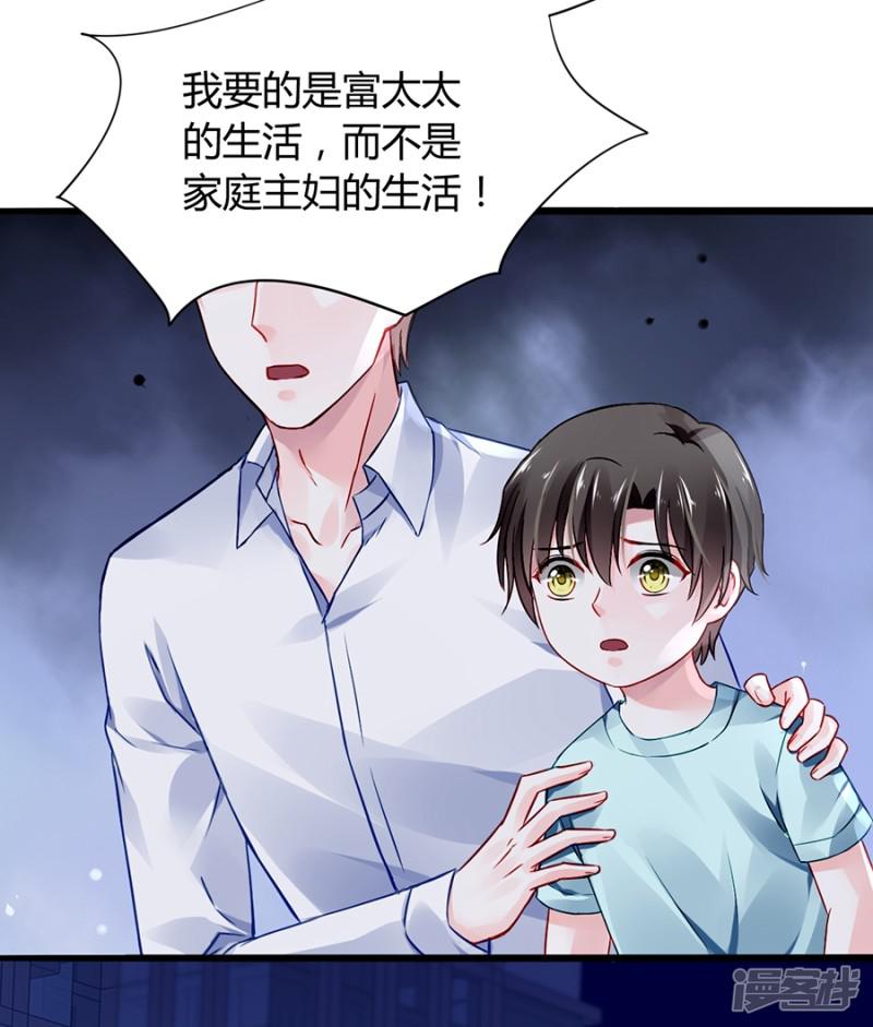 第47话 无可救药的女人-24