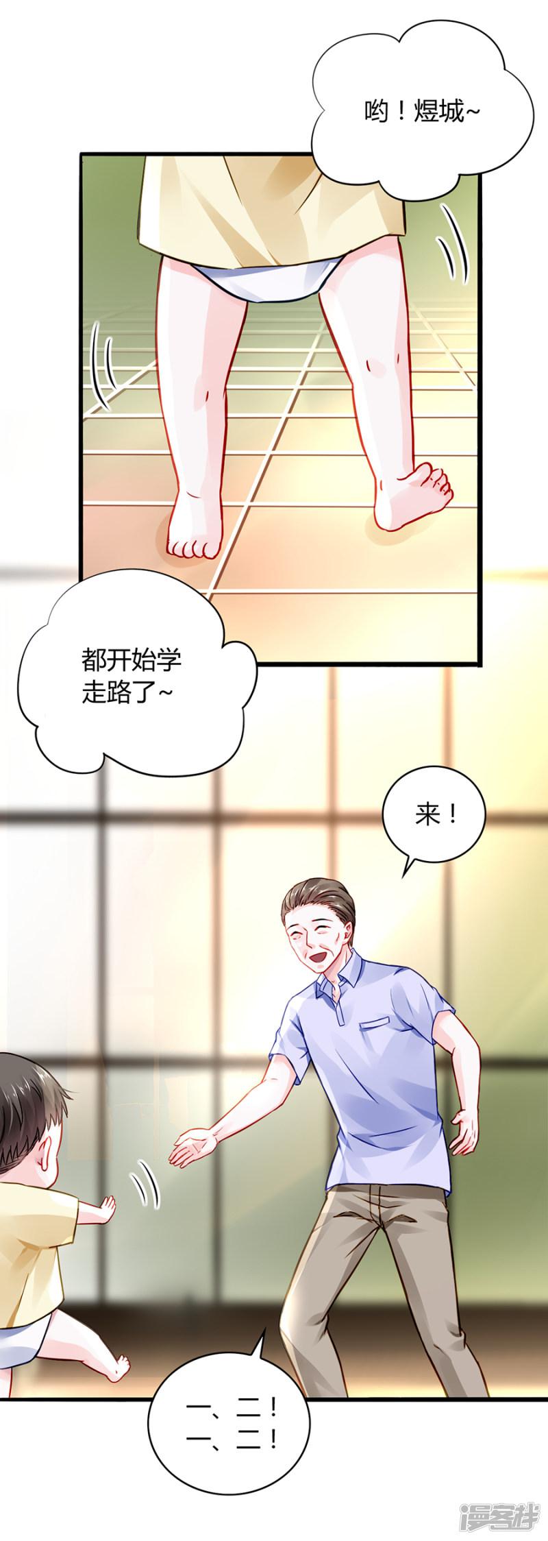 第48话 好自为之-22