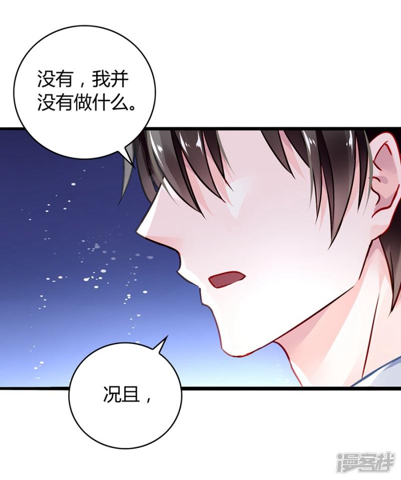 第49话 母爱-22