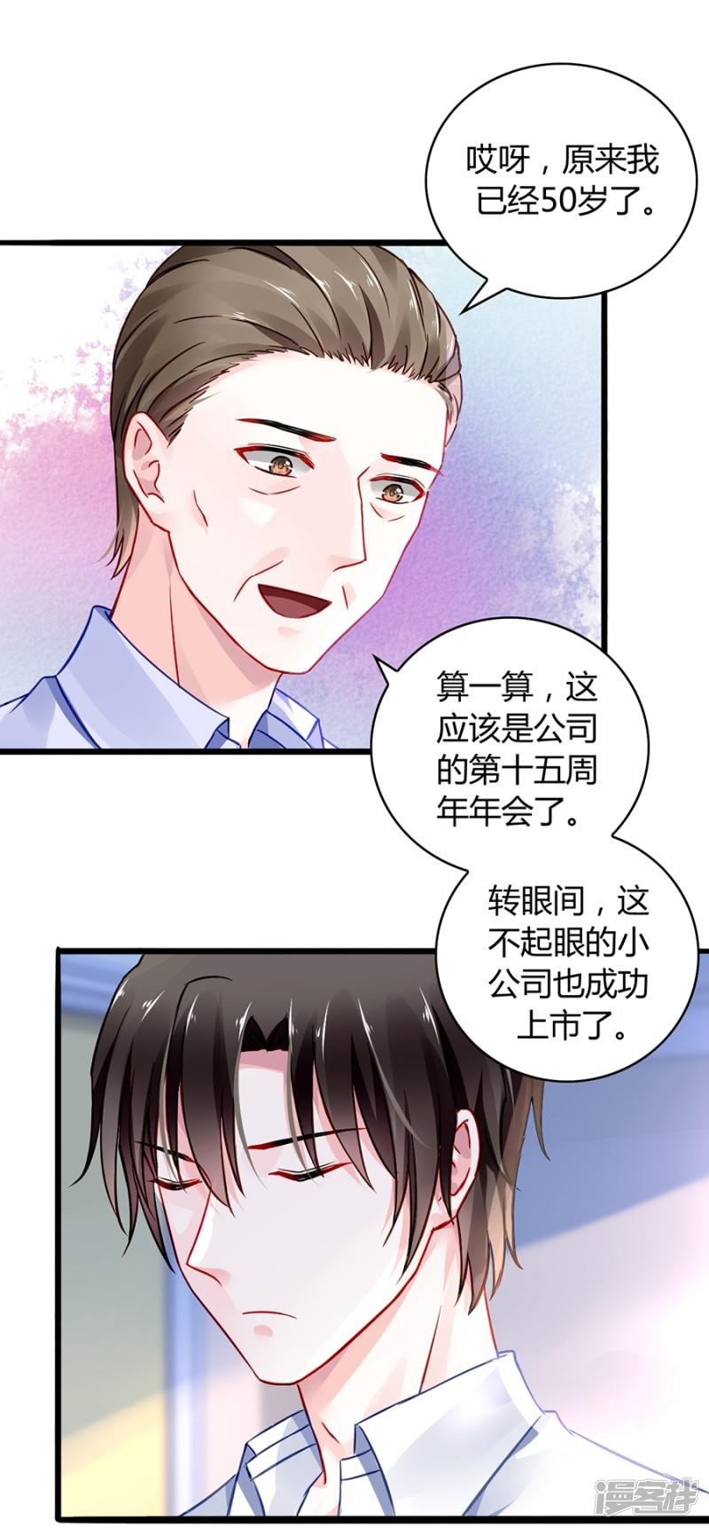 第49话 母爱-20