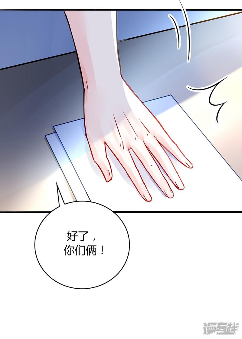 第53话 霸王硬上弓-32