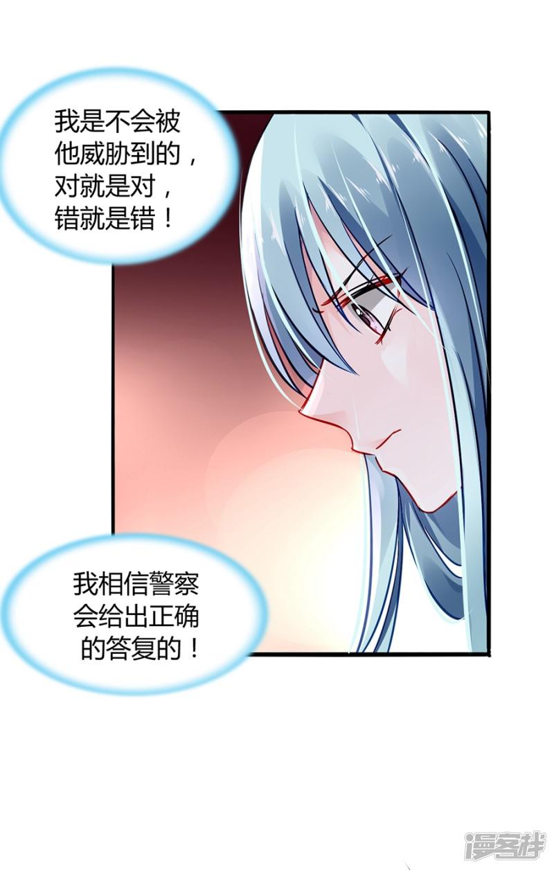 第53话 霸王硬上弓-31