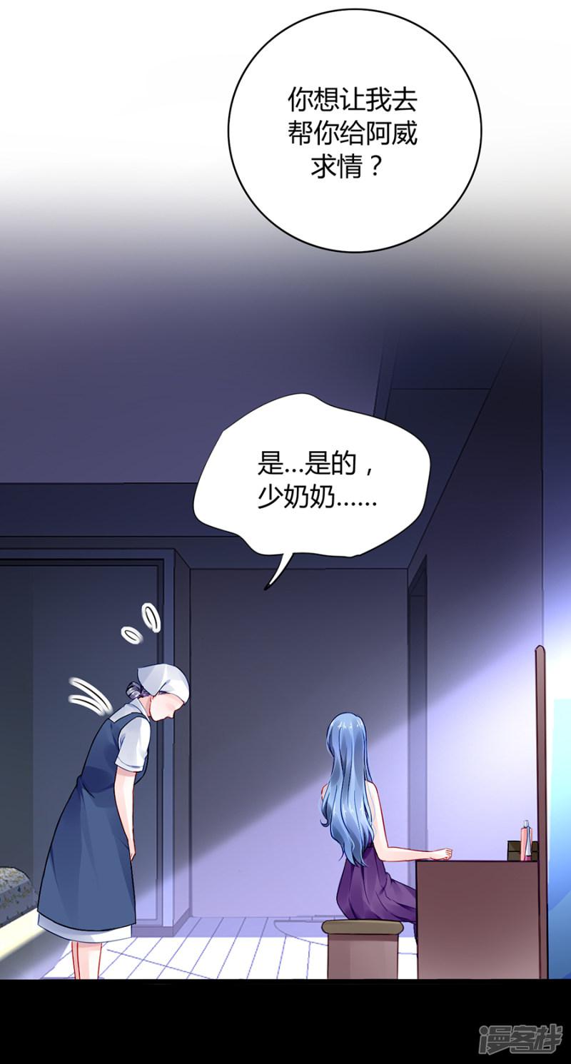 第56话 狐狸精-1