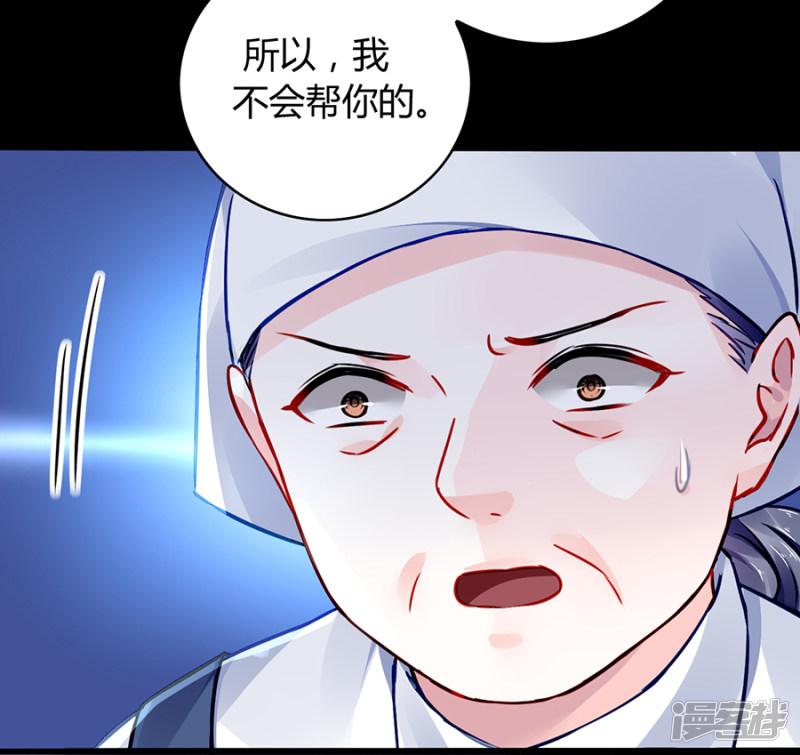 第56话 狐狸精-4