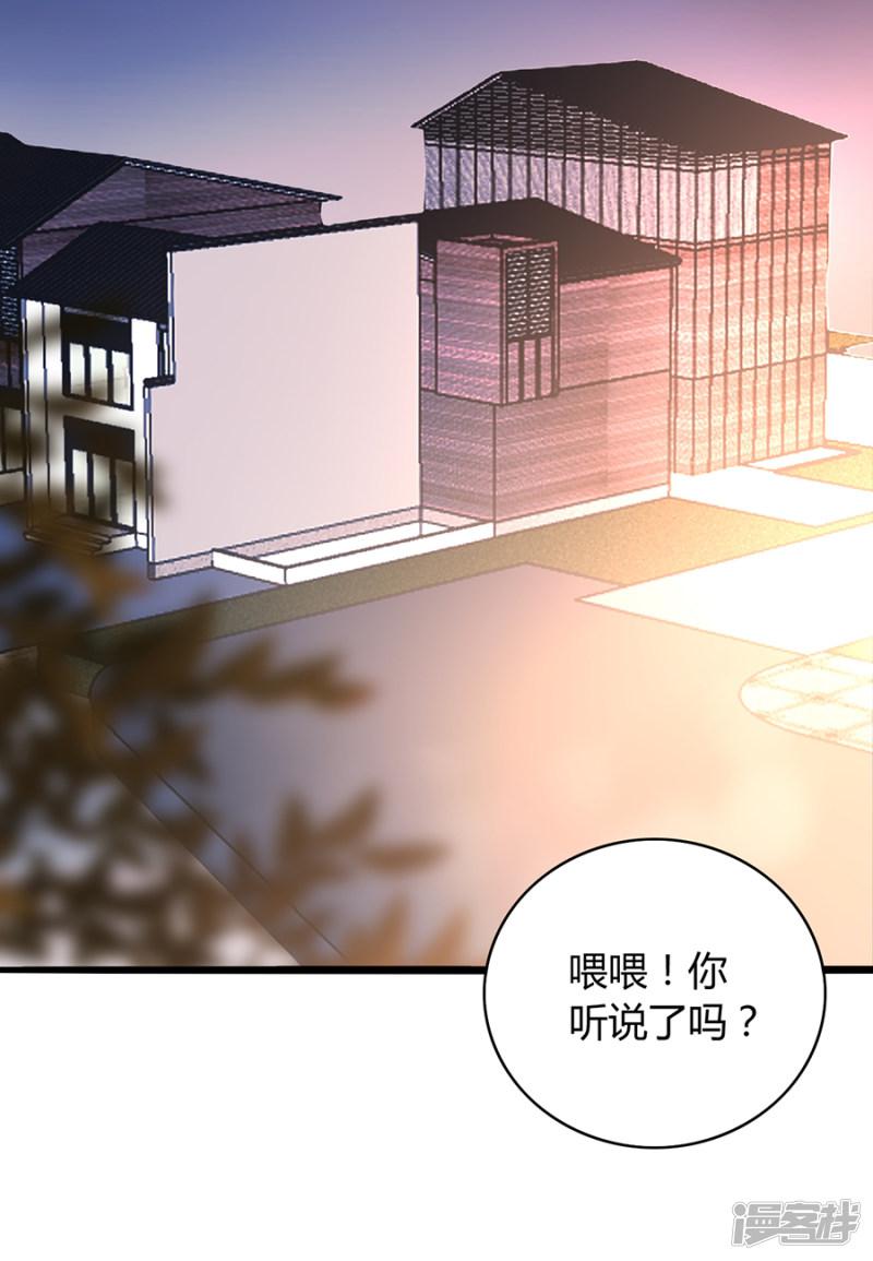 第56话 狐狸精-8