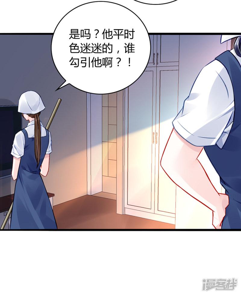 第56话 狐狸精-10