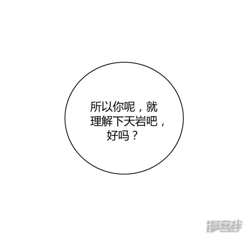 第56话 狐狸精-32