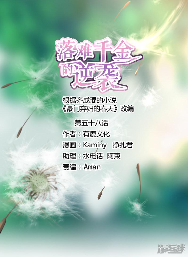 第58话 不要走-0