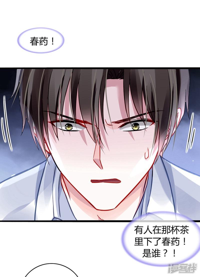 第61话 我要走了-6