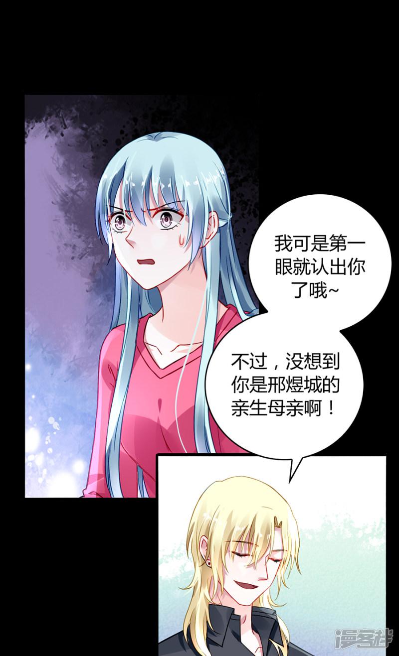 第68话 暴露了-5