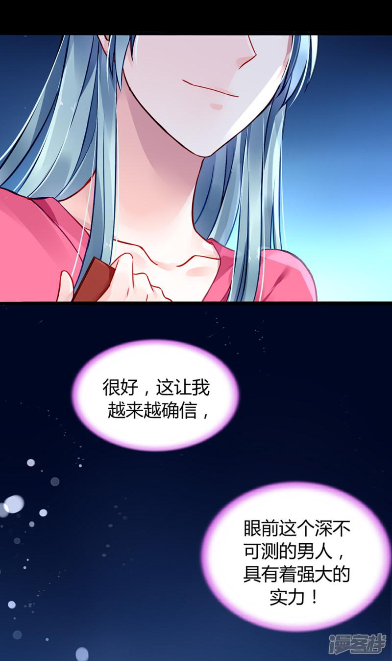 第69话 赌一次-31