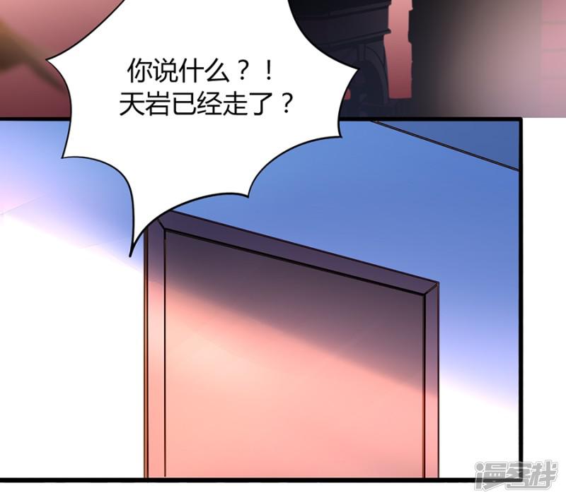 第71话 疑似被包养？-1